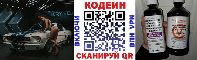 Codein напиток Lean (лин) Нарткала
