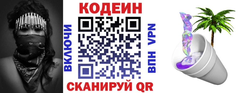 Codein Purple Drank Нарткала